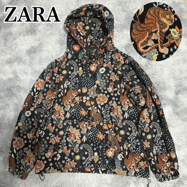 状態良 ZARA ザラ ジャガード 虎 花柄 パーカー プルオーバー オーバーサイズ 和柄 総柄 メンズ レディース