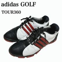 状態良 adidas GOLF TOUR360 アディダス ゴルフシューズ 25.5 メンズ_画像1