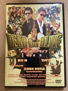 DEAD or ALIVE デッド・オア・アライブ　犯罪者　DVD セル版　竹内力　哀川翔　三池崇史