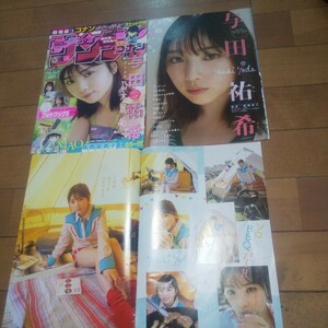 【雑誌切り抜き】 与田祐希 (乃木坂46) 32P