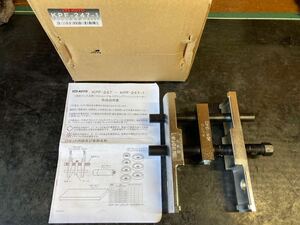 ◆未使用KOTO工具◆KPF-247 プッシュホルダーASSY 油圧プレス治具 ベアリングプッシュインサーター 可動範囲55〜160㍉ 江東産業 時短工具