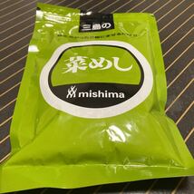 三島食品 菜めし250g _画像1