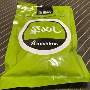 三島食品 菜めし250g 