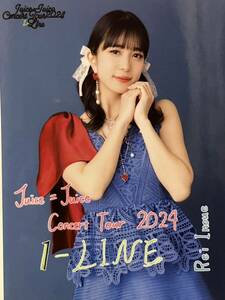 03 井上玲音 Juice=Juice Concert Tour 2024 1-LINE コレクション生写真 コレ写真 コレ写
