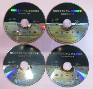 [最終出品]レンタル落ちDVD 機動戦士ガンダム 水星の魔女 Vol.1～4/Season2 Vol.1～4