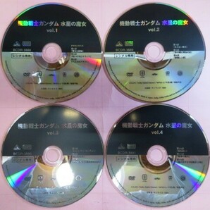 [最終出品]レンタル落ちDVD 機動戦士ガンダム 水星の魔女 Vol.1～4/Season2 Vol.1～4の画像2