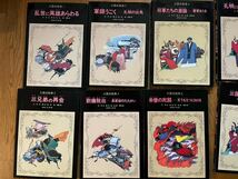 三国志絵巻　岩崎書店　全12巻_画像2