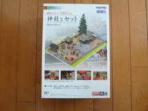 新品★1/150 ジオコレ 建物コレクション 139 神社3 セット 露店・神輿・神社の人々・杉の巨木 トミーテック TOMYTEC ジオラマコレクション_画像2