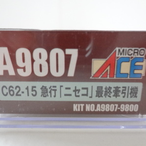 新品同様★マイクロエース A9807 C62-15 急行「ニセコ」最終牽引機 蒸気機関車 走行動作確認済み MICRO ACE Nゲージ 鉄道模型 送料350円の画像9