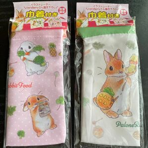 うさぎ巾着 2枚セット