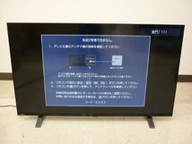 桐生店【直接引取 or 家財便 中古品】k4-52 東芝 REGZA 43V型 4K 液晶テレビ 43C350X 2023年製 箱あり_画像8