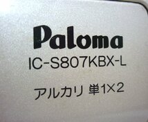 桐生店【現状品】k4-40 パロマ ガスコンロ LP/プロパンガス用 IC-S807KBX-L_画像3