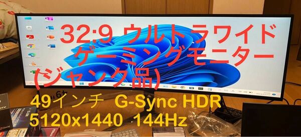 49インチ　ウルトラワイドモニター　5120x1440 UP495KC 144Hz Nano IPS G-Sync ジャンク品