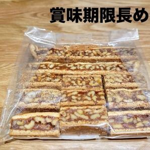 鎌倉紅谷クルミッ子　切り落とし　310g 1袋 