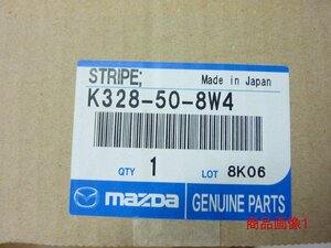 マツダ純正/CX-5/ストライプ NO 4(L)ボデー/K328-50-8W4/未使用品/9230835