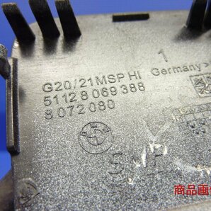 BMW純正/G20/G21/牽引フックカバー/51128069388/8072080/中古品/9240427の画像4