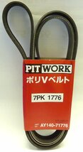 PITWORK/ポリVベルト/7PK1776/AY140-71776/未使用品/AKB0053_画像1