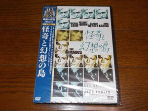 新品未開封！怪奇と幻想の島　DVD