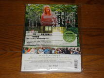 新品未開封　初回盤　２枚組　夏時間の庭　DVD　_画像2