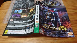 PS3 仮面ライダー バトライド・ウォー 創生 ディスク傷ほぼなし 同梱可