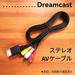  Dreamcast new goods AV cable 