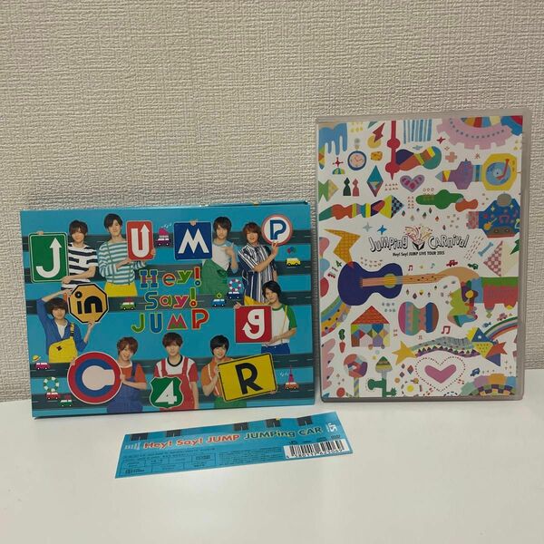 Hey! Say! JUMP LIVE TOUR 2015 JUMPing CARnival (通常盤) 、JUMPing CAR