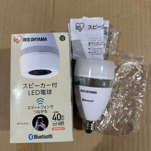 未使用品 スピーカー付きLED電球 LDF11L-G-4S アイリスオーヤマ IRIS OHYAMA Bluetooth 