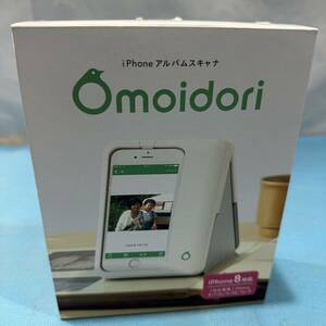 iPhone アルバムスキャナ おもいどり Omoidori PD-AS02 iPhone8対応