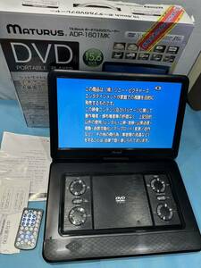 15.6インチ ポータブルDVDプレーヤー MATURUS ADP-1601MK DVD再生確認済み 動作品