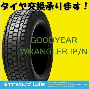 ★保管袋付★送料無料 新品 (WR001-3)GOODYEAR WRANGLER IP/N 225/65R17 102T 4本セット スタッドレス(1)