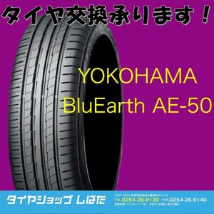 ★保管袋付★送料無料 2021製 新品 (53S018) 215/60R17 96H YOKOHAMA BluEarthA AE-50 4本 夏タイヤ