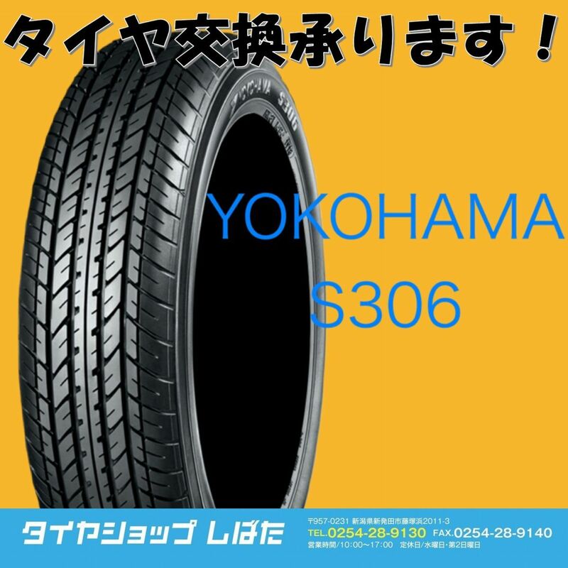 ★保管袋付★送料無料 2023製 新品 (63S005) 155/65R14 75S YOKOHAMA S306 4本 夏タイヤ(3)