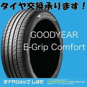 ★保管袋付★新品 2020年製～ (61S001-2)235/35R19 91W XL GOODYEAR E-Grip Comfort 4本セット 夏タイヤ マークX エスティマ クラウン