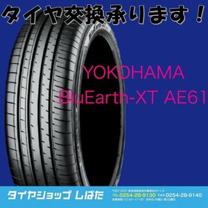 ★保管袋付★送料無料 2021年製 新品 (53S042) 225/60R18 100H YOKOHAMA BluEarth XT AE61 1本 夏タイヤ