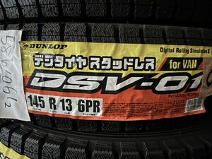 ★保管袋付★2007年製 未使用品 (58W061) 145R13 6PR LT DUNLOP DSV01 2本 スタッドレス 冬タイヤ