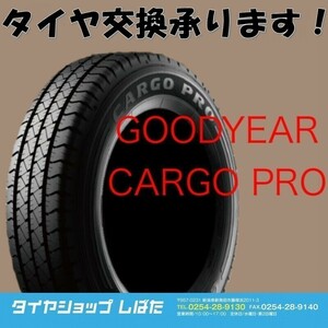 送料無料 2023年製 新品 (62S001-4) GOODYEAR CARGO PRO 145R12 6PR 4本セット 夏タイヤ 軽トラ バンなどに(2)