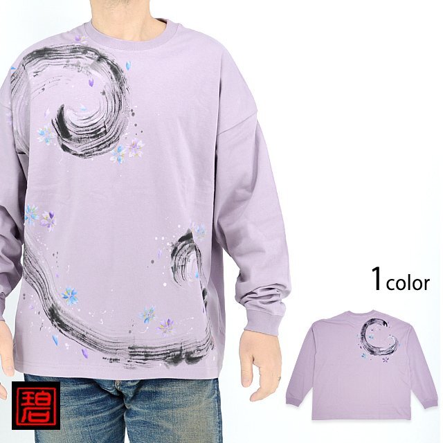 Purple and blue flowers in the wind big silhouette long sleeve T-shirt◆Ao purple M size Ao handwritten Japanese pattern Japanese style hand painted loose Kyoto craftsman, T-shirt, long sleeve, M size