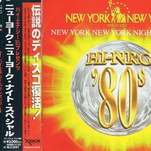 ユーロビート／ディスコ★ニューヨーク・ニューヨーク★HI-NRG '80S PRESENTS NEW YORK NEW YORK NIGHT SPECIAL★解説：松本みつぐ