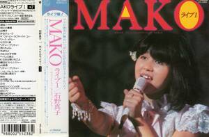 紙ジャケ盤★石野真子★MAKOライブI+7