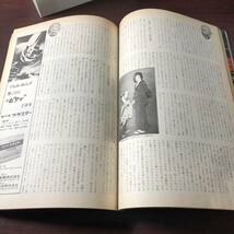 文藝春秋デラックス　12月号　古典の魅力 歌舞伎の楽しさ　昭和51年　【31】_画像9