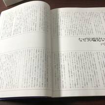 市川猿之助　代表役柄写真集 猿翁十種・澤瀉十種 主な通し狂言　別冊婦人画報 ポスター付き 　昭和55年　【31】_画像10