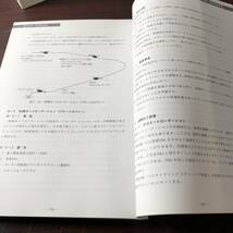 ヘリコプター操縦教本　Vol.3　日本航空機操縦士協会　2012年　【32】_画像10