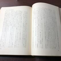 ルージュモン 愛について ーエロスとアガペー 　鈴木健郎・川村克己/訳　岩波書店　昭和34年　【32】_画像8