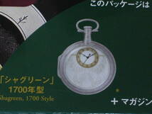 【懐中時計】一風変った時計　裏ケース緑サメ肌　電池交換無料OK　 古の時計５９号　シャグリーン_画像2