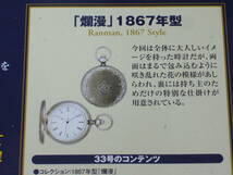 【懐中時計】グレー美しい模様　白文字盤　電池交換無料　 古の時計３３号　 爛漫1867年型_画像3