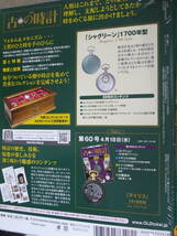 【懐中時計】一風変った時計　裏ケース緑サメ肌　電池交換無料OK　 古の時計５９号　シャグリーン_画像5