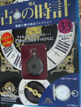 【懐中時計】グレー美しい模様　白文字盤　電池交換無料　 古の時計３３号　 爛漫1867年型_画像4