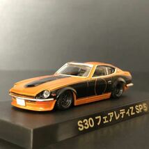 1/64 グラチャンコレクション第14弾 S30 フェアレディZ SP ⑤ 限定カラー 新品未開封_画像1