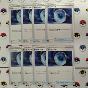 ポケモンカード　 ダークパッチ　まとめ売り　未来のミライドンex　古代のコライドンex