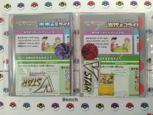 ポケモンカード　ミライドンコイン　コライドンコイン　プレイマット　ダメカン　まとめ売り